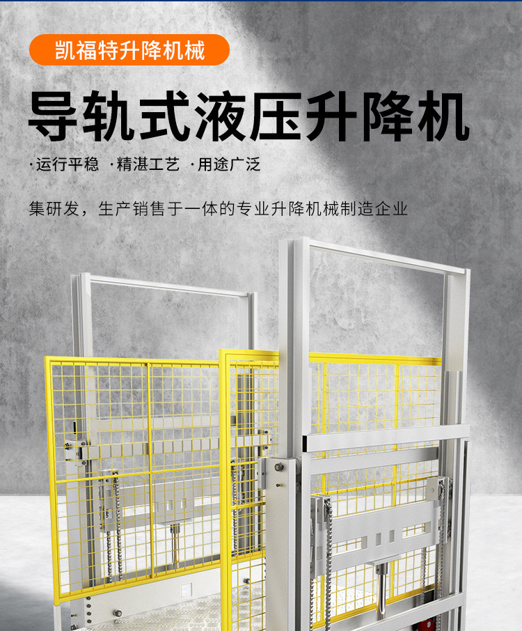 延吉液压货梯厂家一站式服务内容