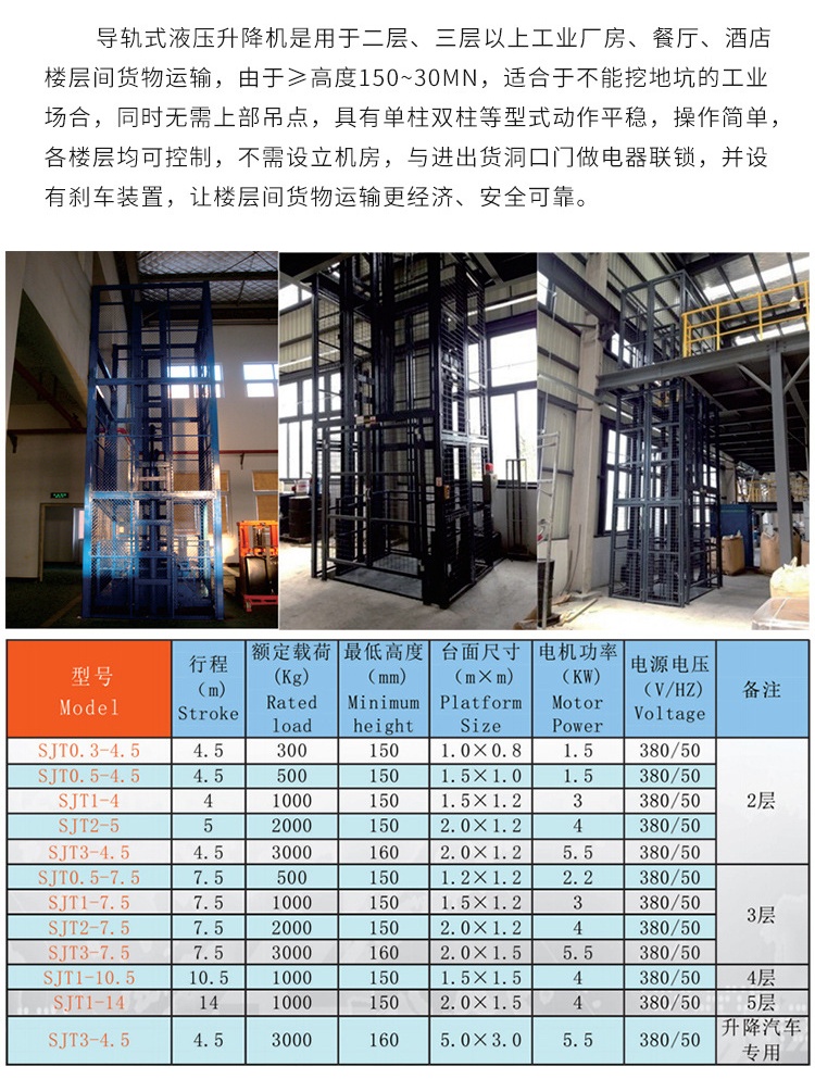 延吉升降机厂家如何选购